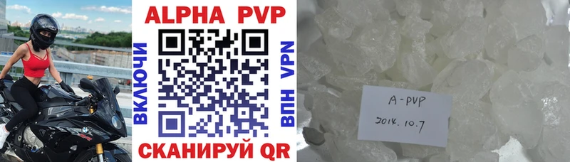 Alfa_PVP VHQ  Купить где  Свирск 