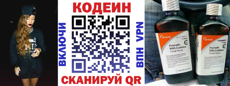 Купить закладки  Свирск  Кодеиновый сироп Lean Purple Drank 