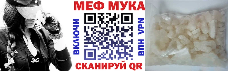 Мефедрон кристаллы  Купить  Свирск 