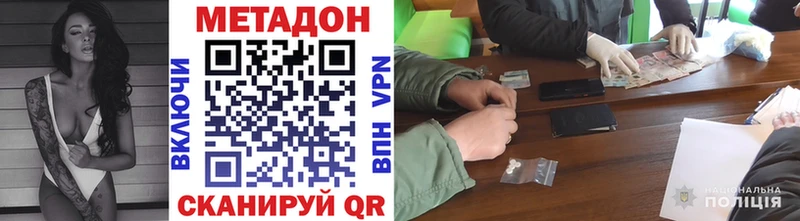 МЕТАДОН кристалл  Купить где  Свирск 
